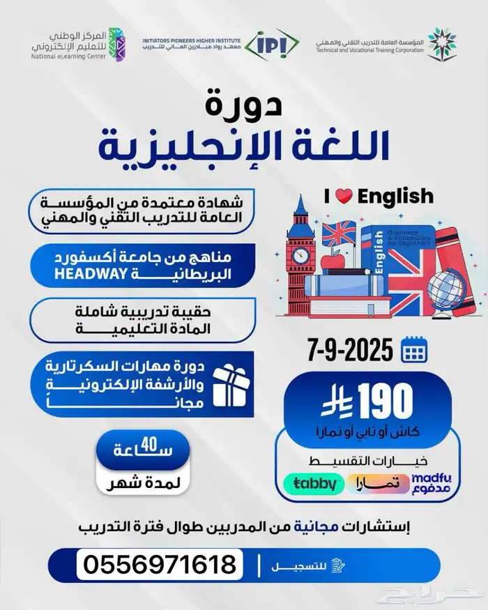 دورة اللغة الانجليزية لمدة شهر معتمدة اونلاين 0