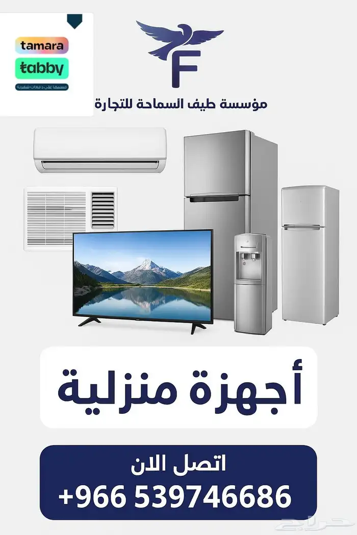 لبيع آجهزة اكترونية 0