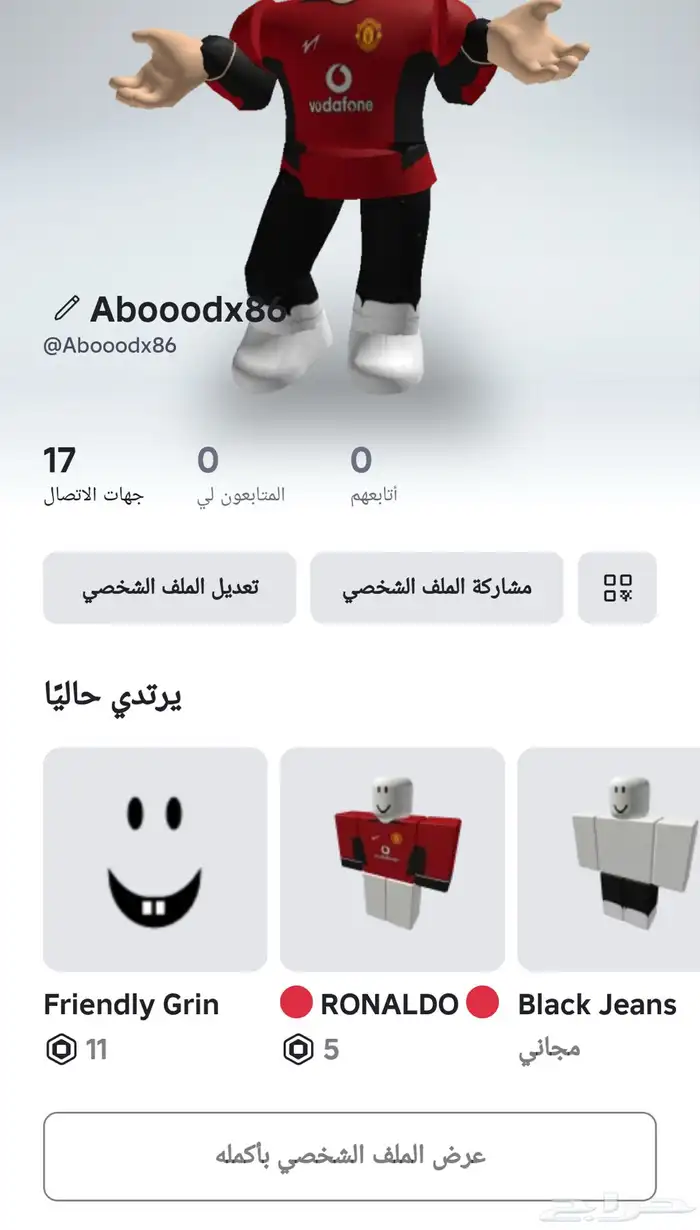 حساب روبلوكس نادر 1