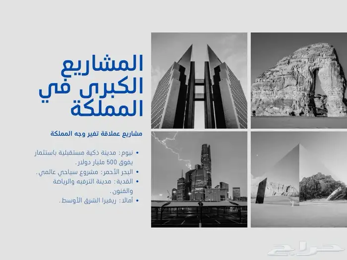 عروض احترافية مميزة - تنظيم وترتيب وصياغة بشكل مميز 5