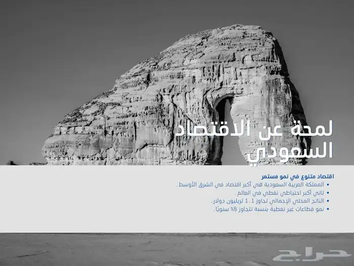 عروض احترافية مميزة - تنظيم وترتيب وصياغة بشكل مميز 2