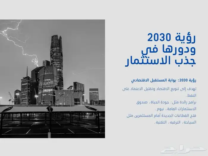 عروض احترافية مميزة - تنظيم وترتيب وصياغة بشكل مميز 1
