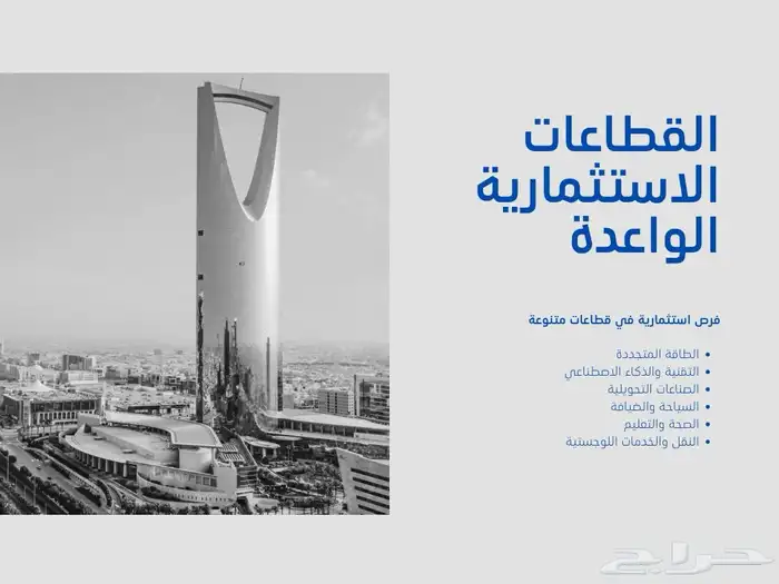 عروض احترافية مميزة - تنظيم وترتيب وصياغة بشكل مميز 3