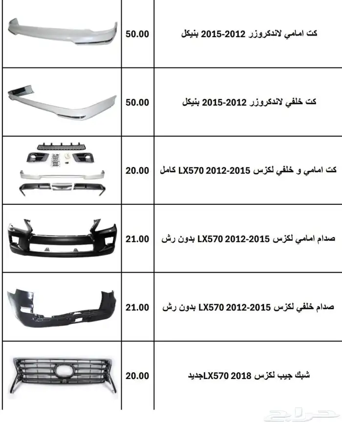 قطع غيار سيارات جديد 15