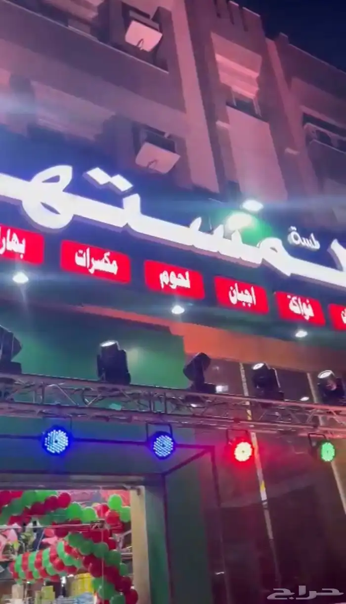 افتتاحات المحلات و المعارض وتدشين المنتجات و العروض 15