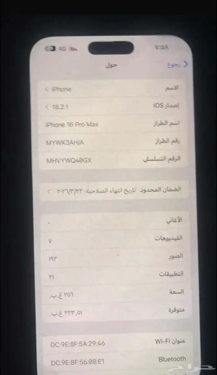 آيفون 16 برو ماكس نظيف جدا ولله الحمد استخدام بسيط ضمان STC 1
