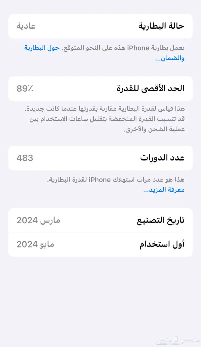 ايفوان 15 برو 2