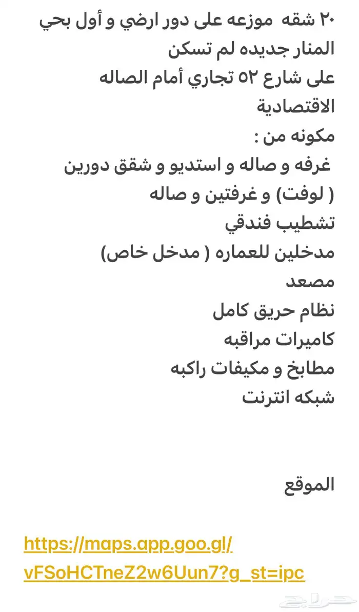 مطلوب مستثمر للوحدات المخدومه 0