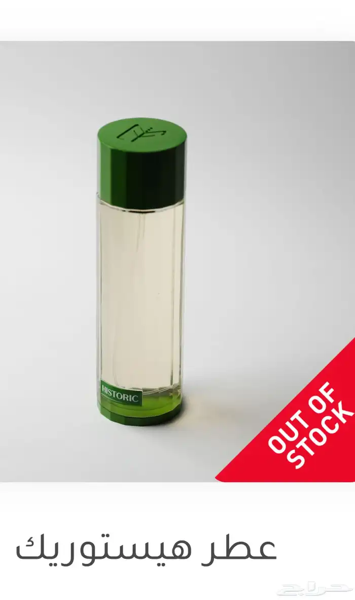 عطور مشاعر ( هيستوريك - الرئيس ) 0