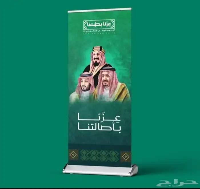 مطبعة مطبوعات طباعة رول اب طباعة استكر طباعة اليوم الوطني 0