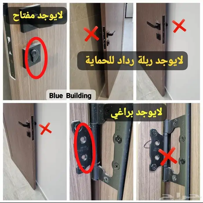 فاحص مباني 29