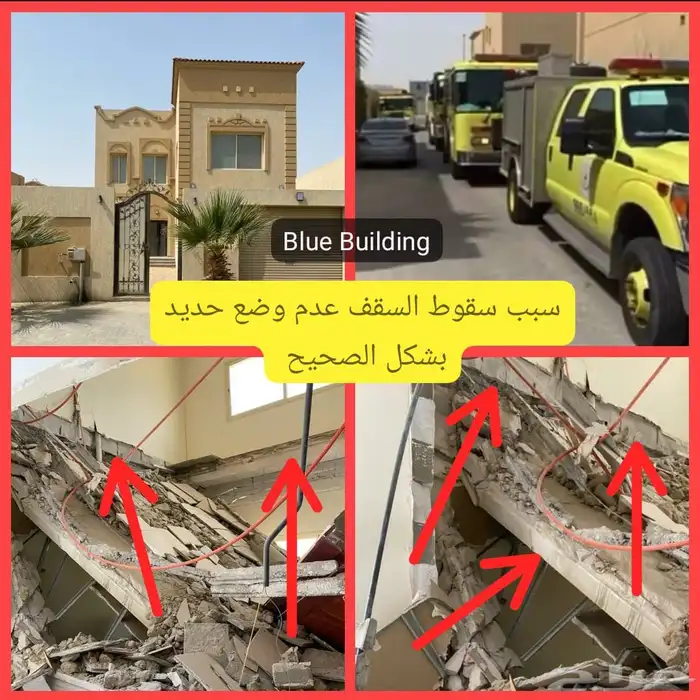 فاحص مباني 15
