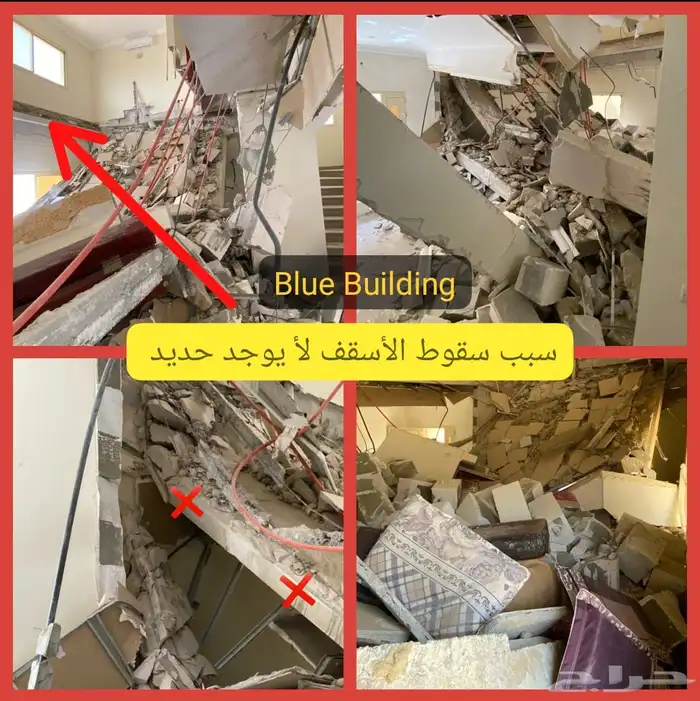 فاحص مباني 16