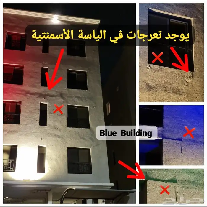 فاحص مباني 32