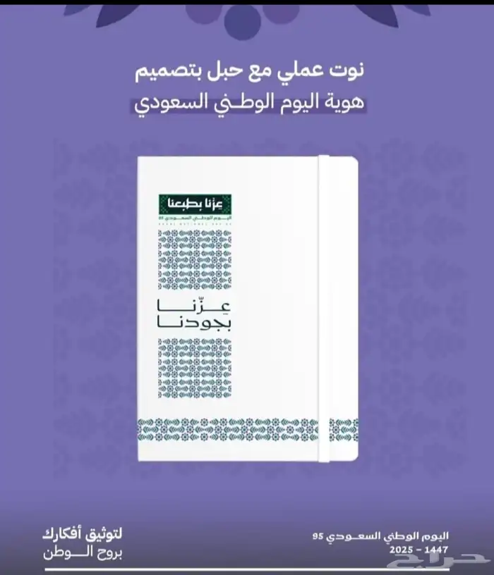 مطبعة مطبوعات طباعة رول اب طباعة استكر طباعة اليوم الوطني 3