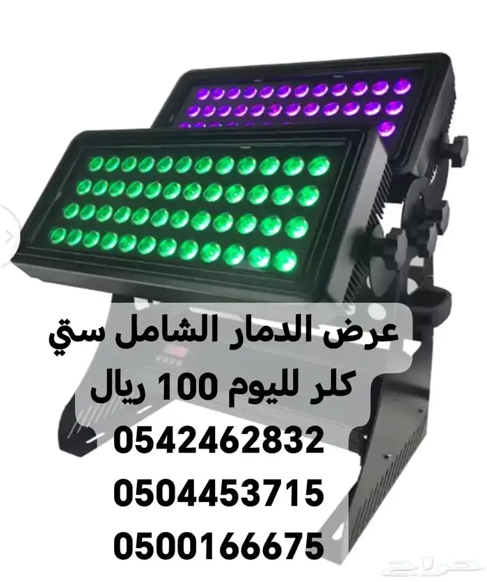 ستي كلر للحفلات و 0