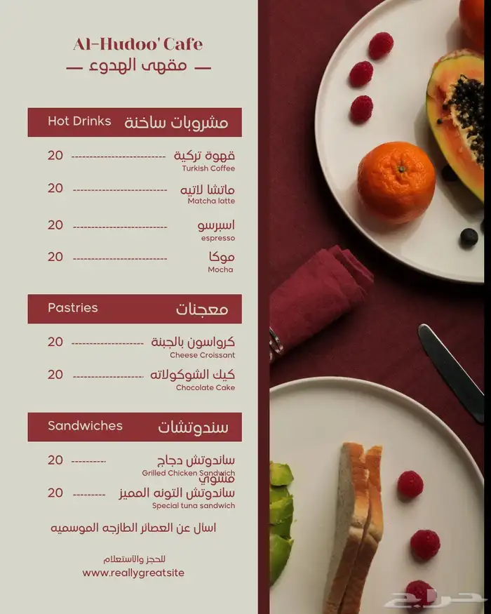 تصميم منيو  بروشور تصميم قائمة طعام منيو كوفي كافيه ثيمات 4