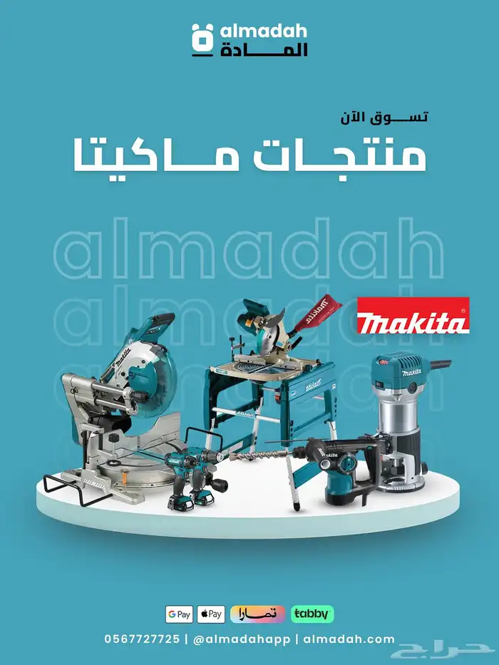 عدد ومعدات جملة وقطاعي اقساط وكاش 4