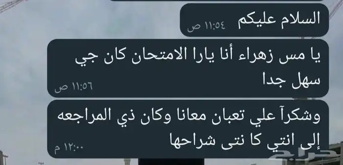 معلمه تاسيس ومتابعه مع توفير معلمات ومعلمين وأخصائيات تخاطب 0