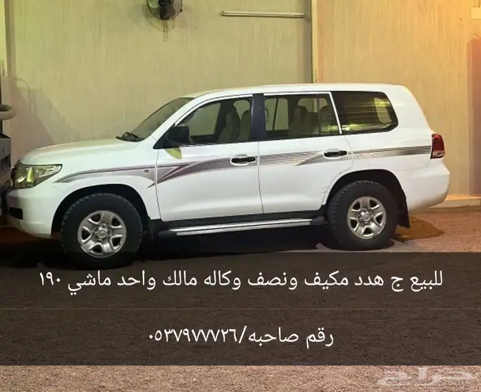 جي 2010 قير عايدي سته سرند شرط مالك اول ممشى 190 0