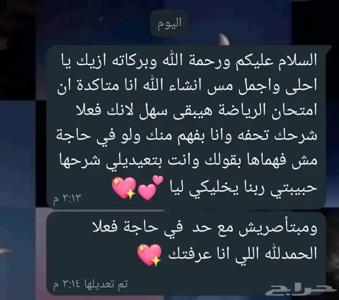 معلمه تاسيس ومتابعه مع توفير معلمات ومعلمين وأخصائيات تخاطب 1
