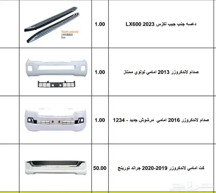 قطع غيار سيارات جديد 5