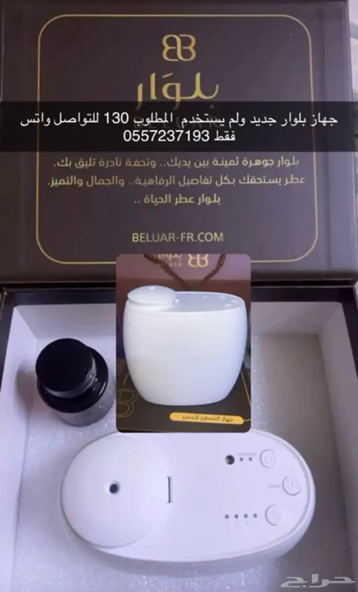 جهاز بلوار جديد 0