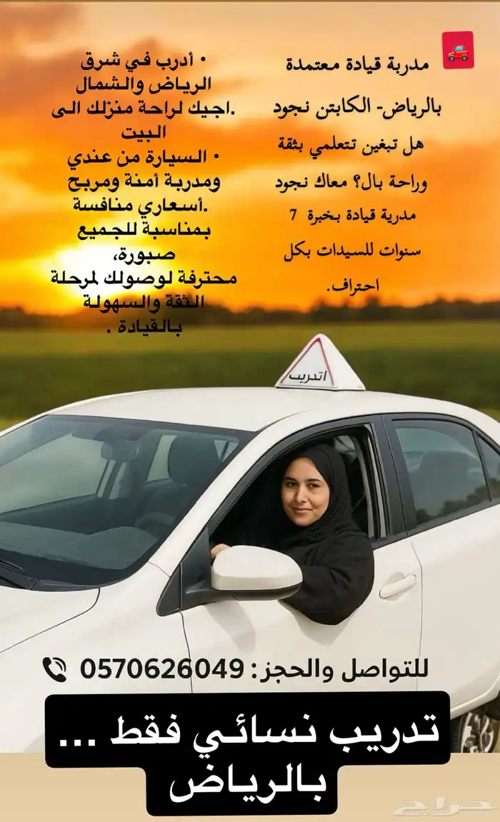 تدريب قياده 0