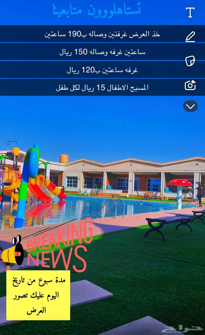 فلل شاليهات منتجعات فنادق رفحاء وروضه الهباس 14