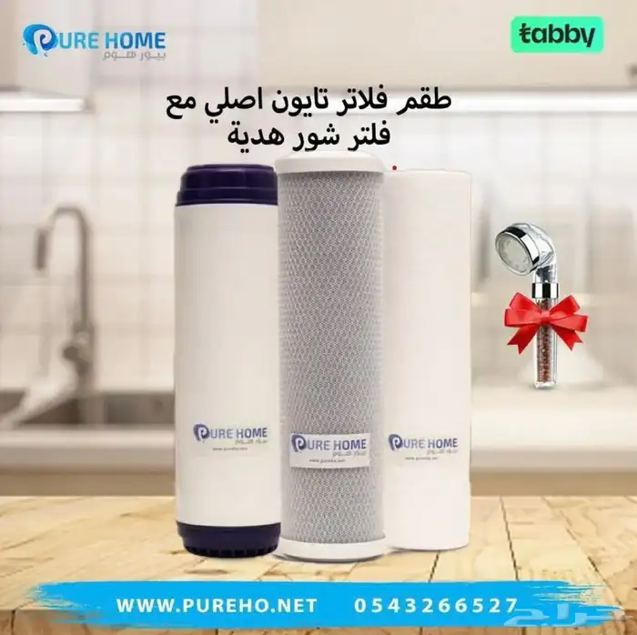 طقم فلاتر 3 مراحل 2