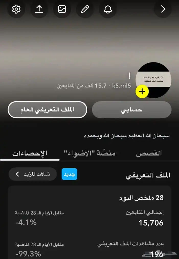 حساب سناب 0