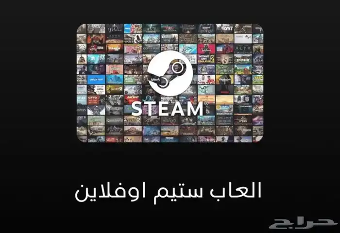 العاب ستيم عرض حصريي 0