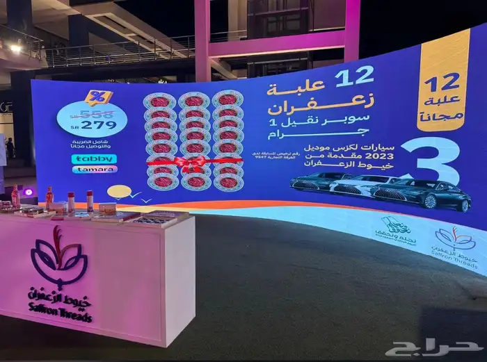 تاجير شاشات اضائات سستم صوت بوثات 80