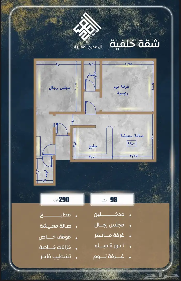 شقق للبيع والأستثمار   ابحر الشماليه تبدا ب 290 الف 4