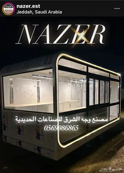 فود ترك عربات طعام index
