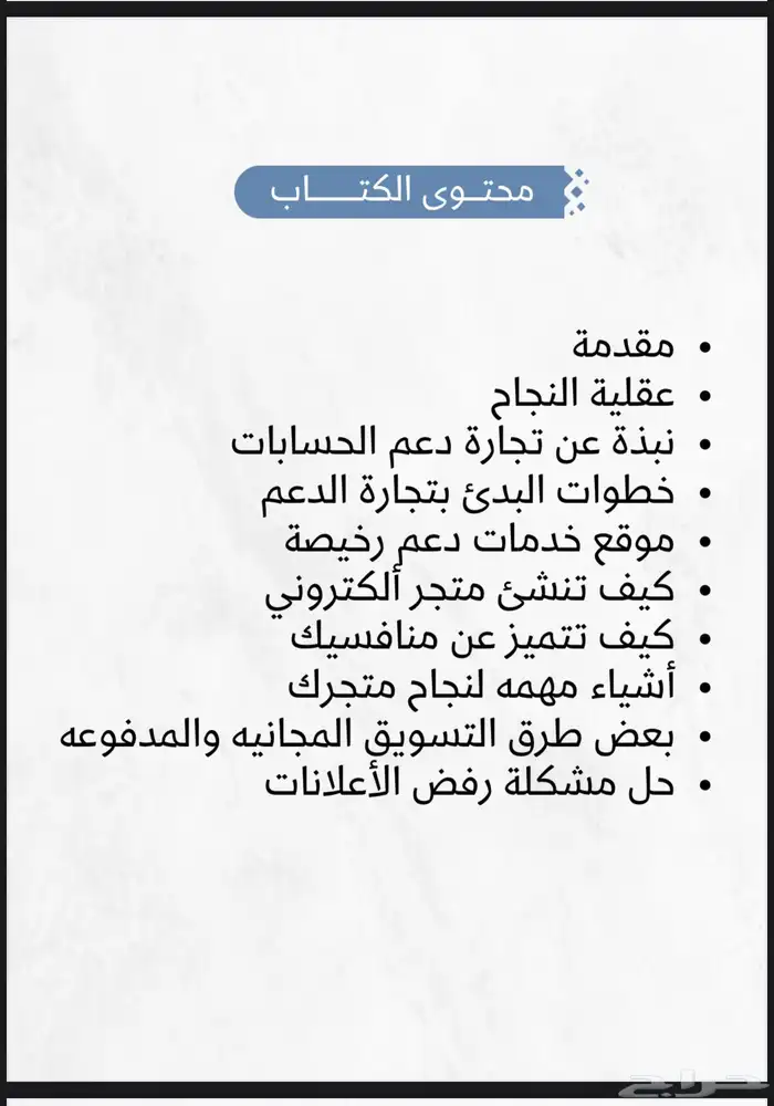 تجارة زيادة المتابعين 1