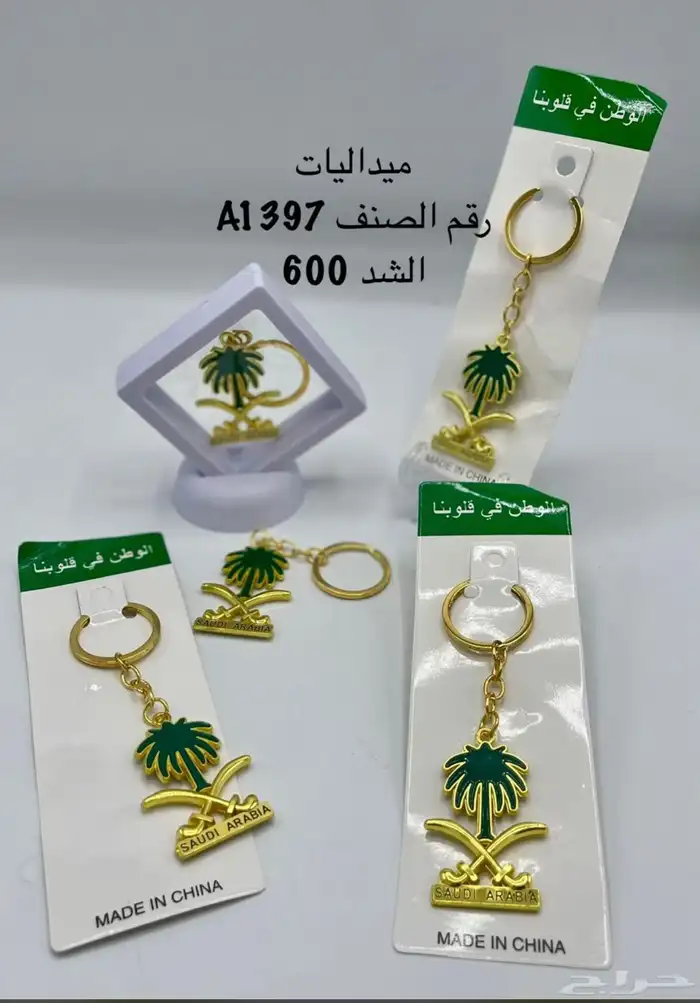 توزيعات اليوم الوطني 22