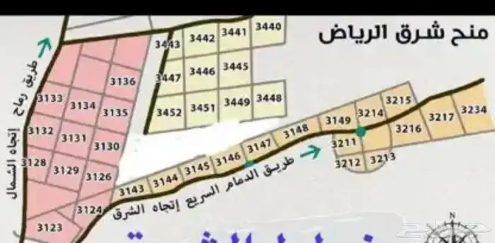 مجموعة اراضي للبيع منح الشرق الرياض طريق الدمام 1