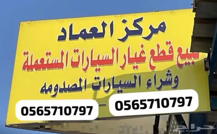 ونيت ديماكس 2012 قطع غيار 7