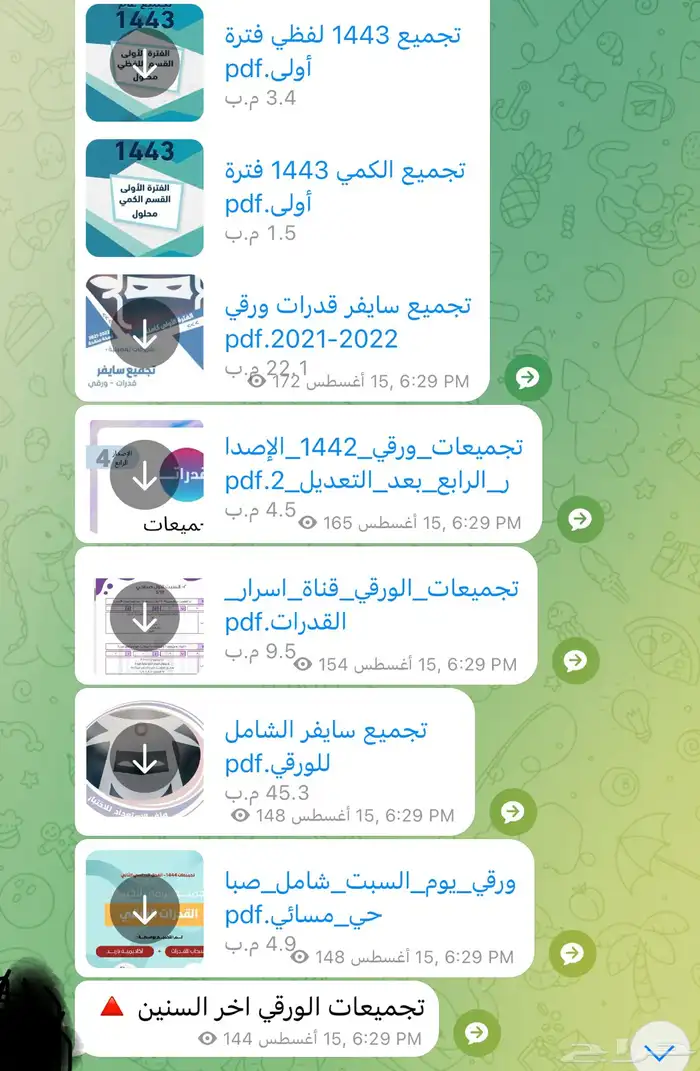 دورة ايهاب الورقي 20 ريال 0