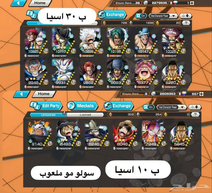 4 احسابات باونتي رش قويه و ضعيفه 1