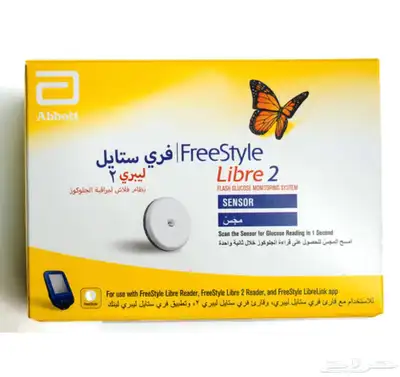 حساسات سكر ليبري فري 0