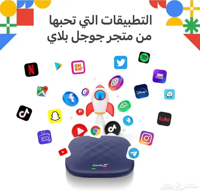 جهاز تحويل شاشة السيارة الى اندرويد 3