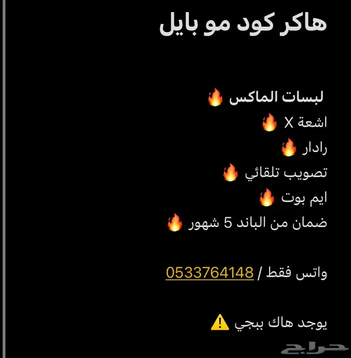 هاك كود مضمون 0