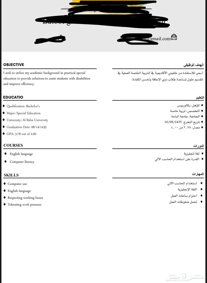 اصمم سيرة ذاتية عربي انجليزي بنظام ATS 0