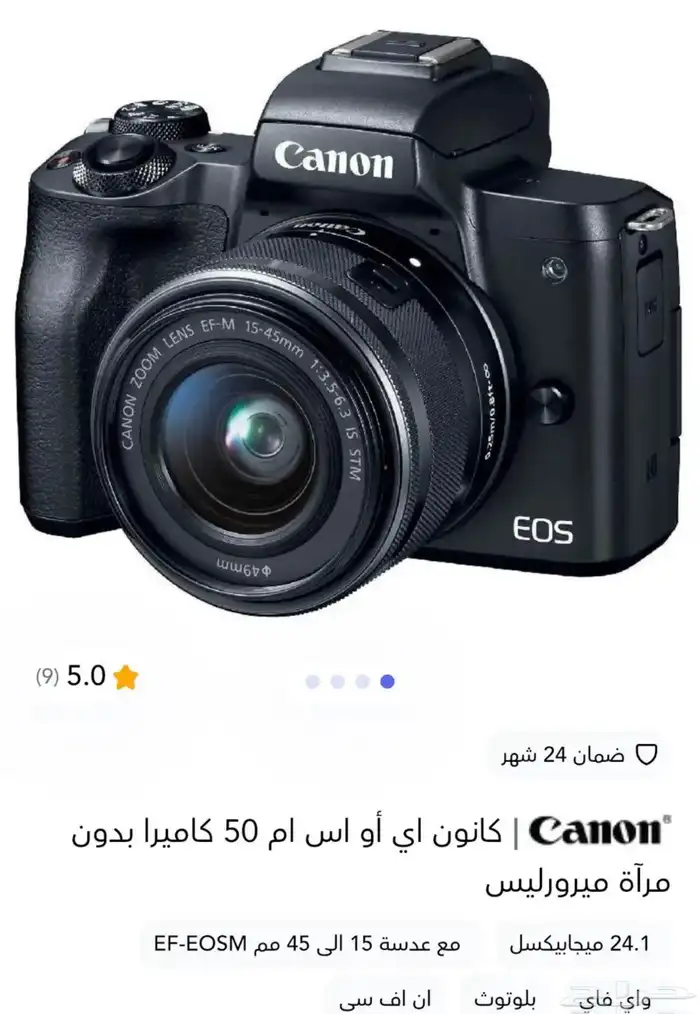 كاميرا canon EOS M50 Mirrorless بحاله ممتازة مع بطاريات 0
