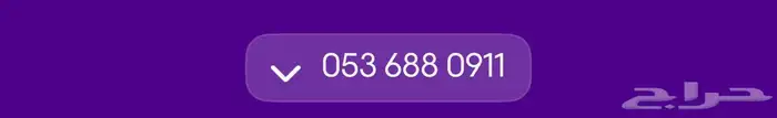رقم اخره 911 0