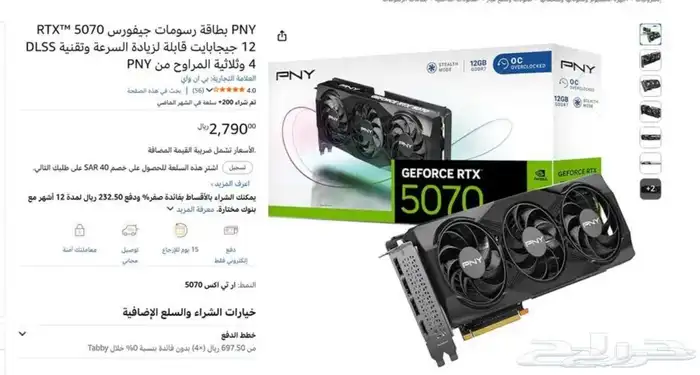 Rtx 5070 0