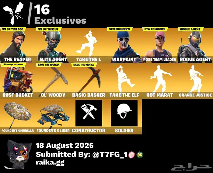 فورتنايت حساب جبارر وفخم وسعر كسر 0