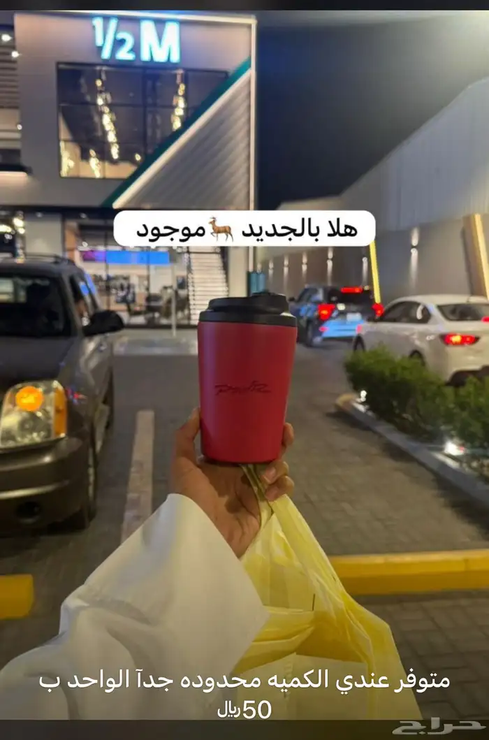مقات هاف مليون الجديد 4